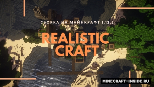 Minecraft realistic Crafts. Реалистичная сборка 1.12.2. Сборка Фреш крафт 1 19 для майнкрафт. Характеристики realistic Craft. Сборка freshcraft 1.19